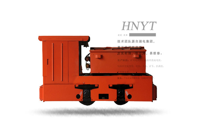 CTY5-6,7,9型湘潭矿用蓄电池电瓶机车